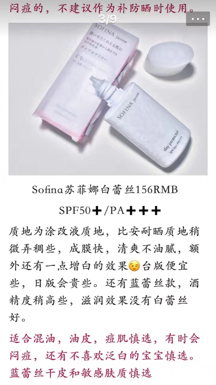 秋冬十大公认好用的防晒,防晒指南今夏不可错过的防晒