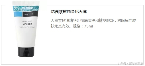 孕妇防晒素颜霜推荐,孕妇防晒眼霜