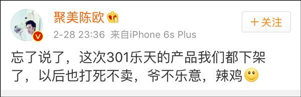 他让女性变的更美丽,出镜率最高CEO,如今身家10多亿