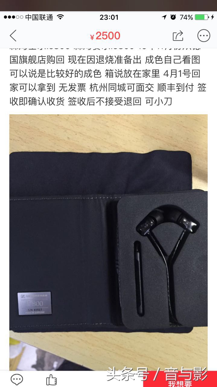 在闲鱼上买便宜的耳机靠谱吗,闲鱼买二手耳机要注意哪些事项