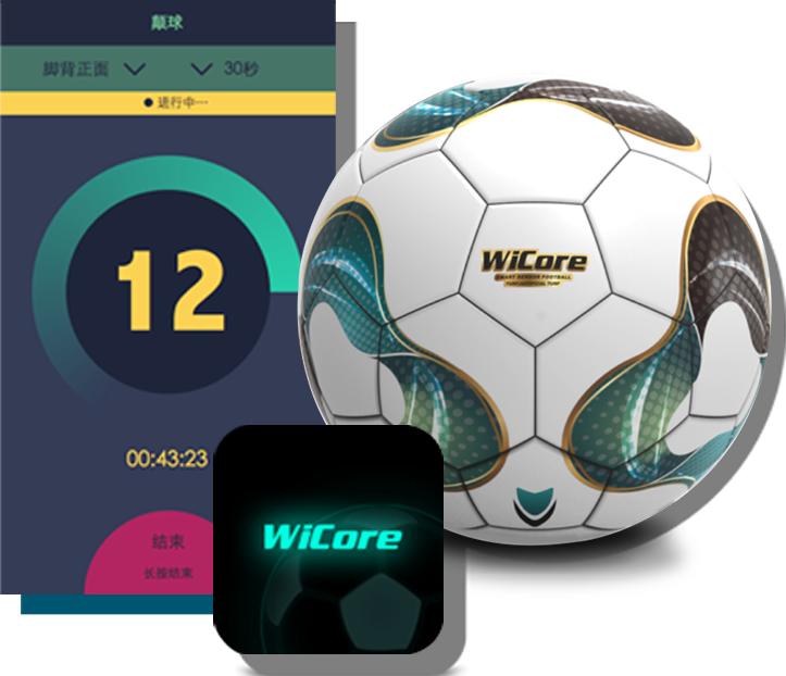 球类都开始智能化了,希望帮助我们的下一代更好地踢球