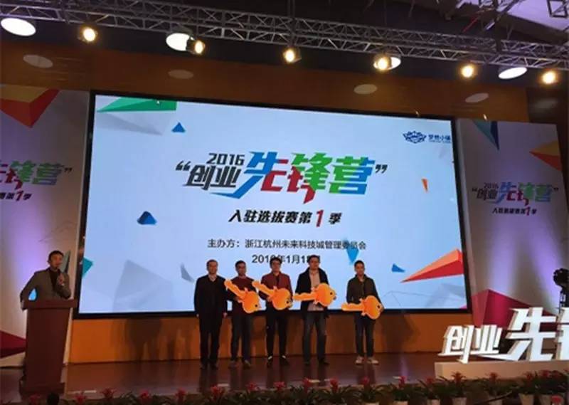 余杭“猴赛雷”之2016，与梦想同行！