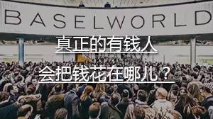 2017年巴塞尔艺术展,2018年巴塞尔展