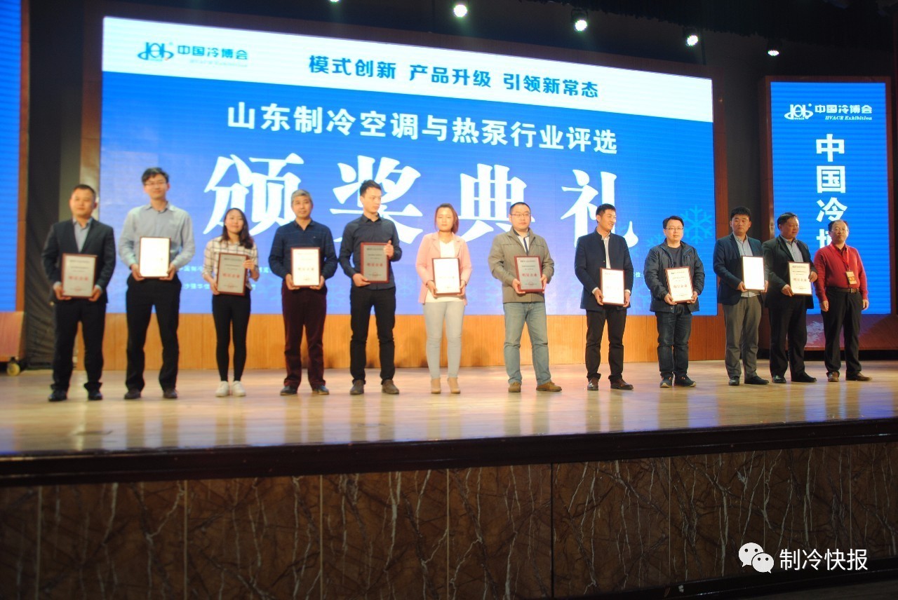 泉城之聚，汇全国制冷精英共探山东制冷行业发展宏图