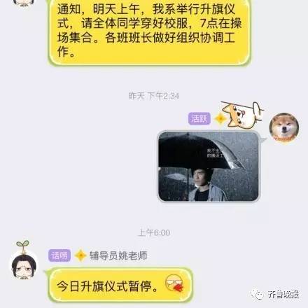 雨神萧敬腾逃不过雨神这个梗,雨神萧敬腾暴雨