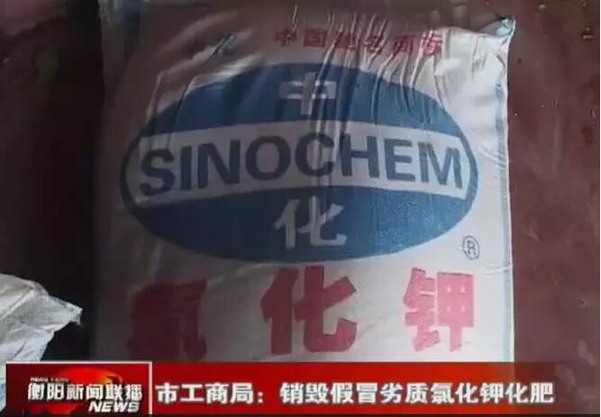 25公斤氯化钾肥中化的是真的吗,中化加拿大氯化钾大颗粒真假辨别