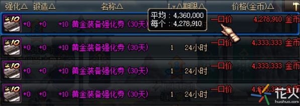 dnf商人的囤货倒卖思路,dnf新版本倒卖小技巧