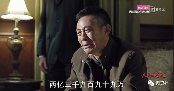 史上尺度最大的反腐剧开播即火，豆瓣9.1分！贪官冰箱、壁柜、床上翻出2亿多人民币都被还原了！