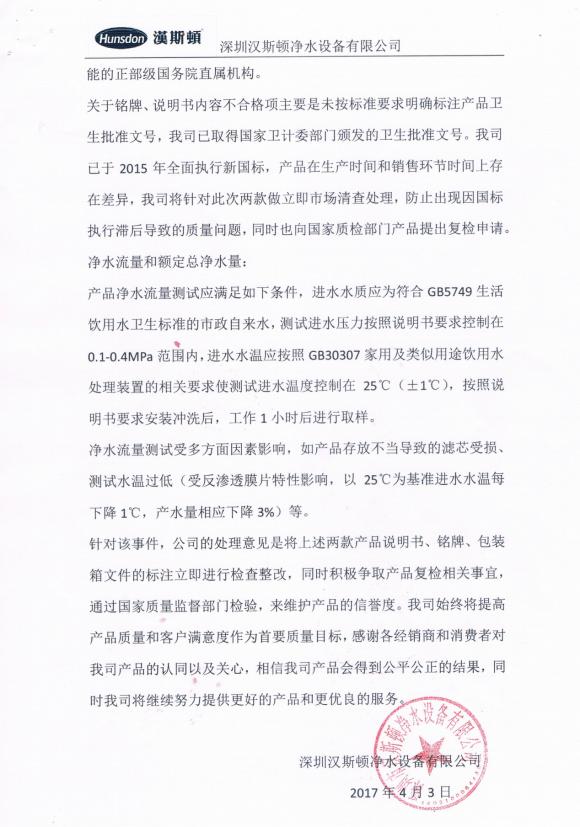 汉斯顿净水器是不是一线品牌,汉斯顿净水器靠谱么什么价位