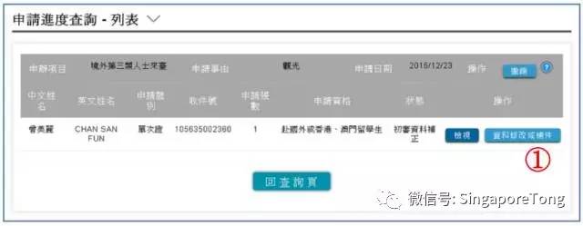 在台北申请新加坡签证要多久时间,申请台湾签注需要什么资料