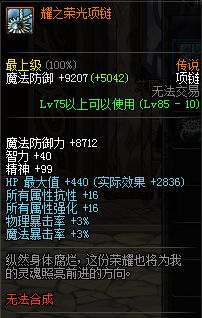 dnf新活动传说,dnf新活动传说地下城