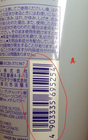 科普贴-日本薏仁水的真假评说