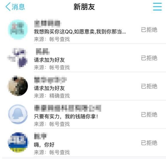 假如你有一个5位数QQ号，100万愿意卖吗？