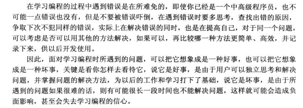 如何学好编程需要什么电脑,如何学好编程找工作