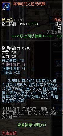 dnf新活动传说,dnf新活动传说地下城