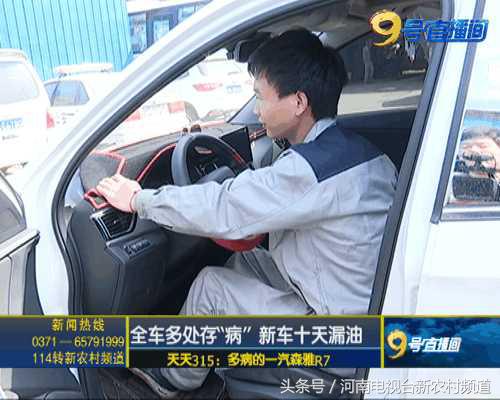 一汽森雅r7发动机故障灯,一汽森雅r7上锈严重