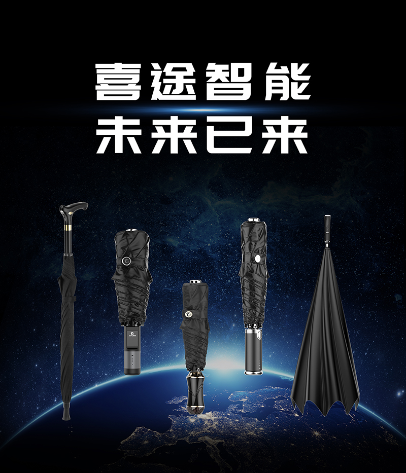 喜途深圳,深圳喜途