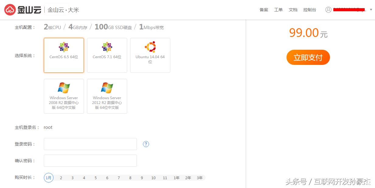 不知名博主金山云大米主机体验日志