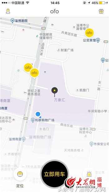 ofo共享单车账号存在安全隐患,ofo共享单车被立案