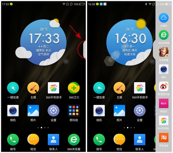 360手机360n5手机测评,6g运存平板测评