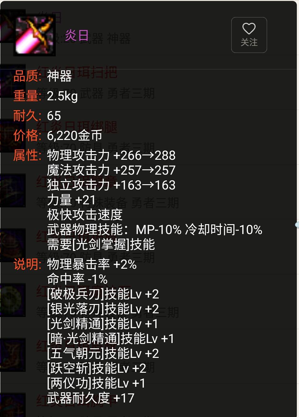 dnf流浪武士全技能介绍,流浪武士的buff是多少级