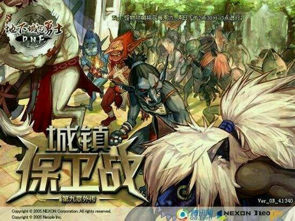 现在dnf的封面长什么样,dnf各个版本排行榜图片