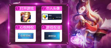 王者荣耀心悦消耗钻石活动,王者荣耀心悦特权有哪些奖励