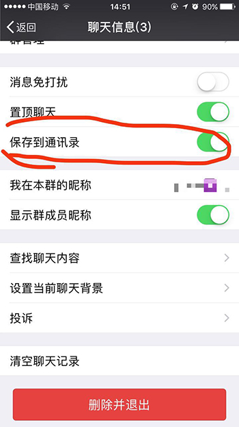 微信群聊技巧大全,新手入门微信群聊
