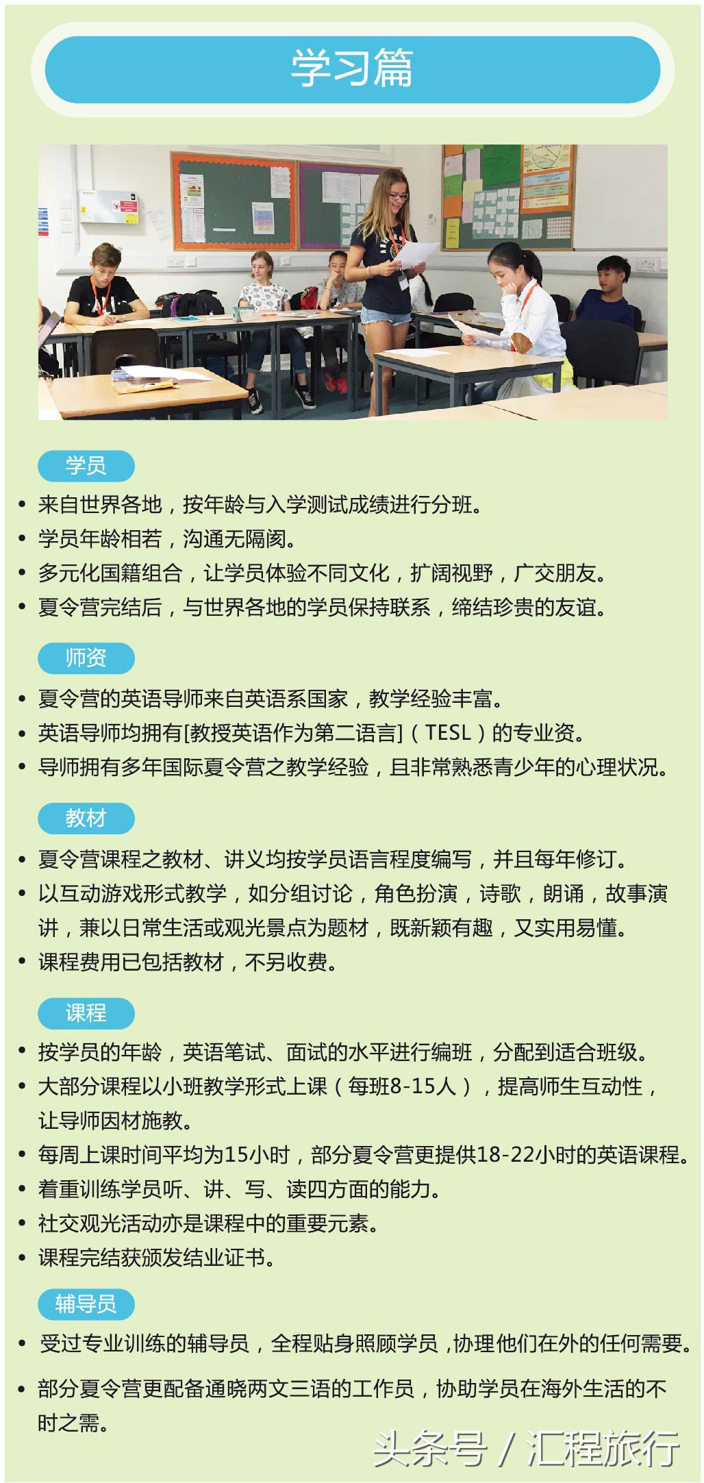 游学英国夏令营大学,英国夏令营学校