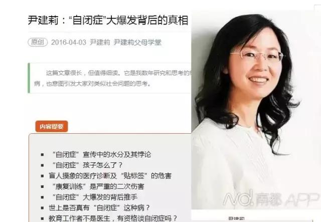尹建莉关于自闭症道歉下文,尹建莉自闭症大爆发背后的真相