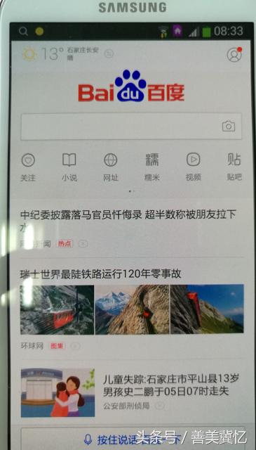 你现在通过啥获取新闻资讯?还看报纸电视听收音机吗?