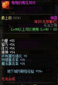 dnf新活动传说,dnf新活动传说地下城