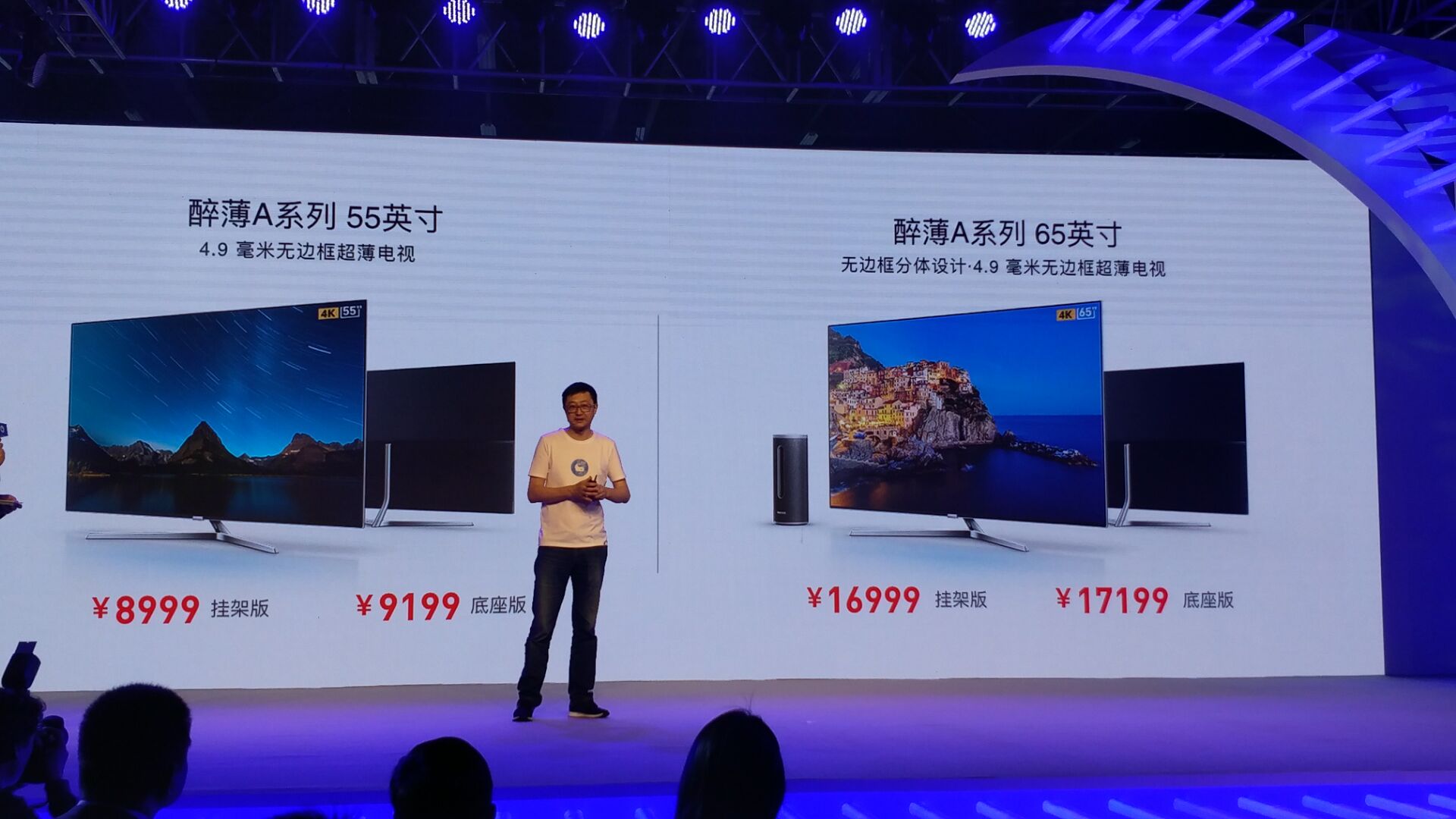 超薄智能语音2.0很牛逼！微鲸发布A系列电视售价8999元起