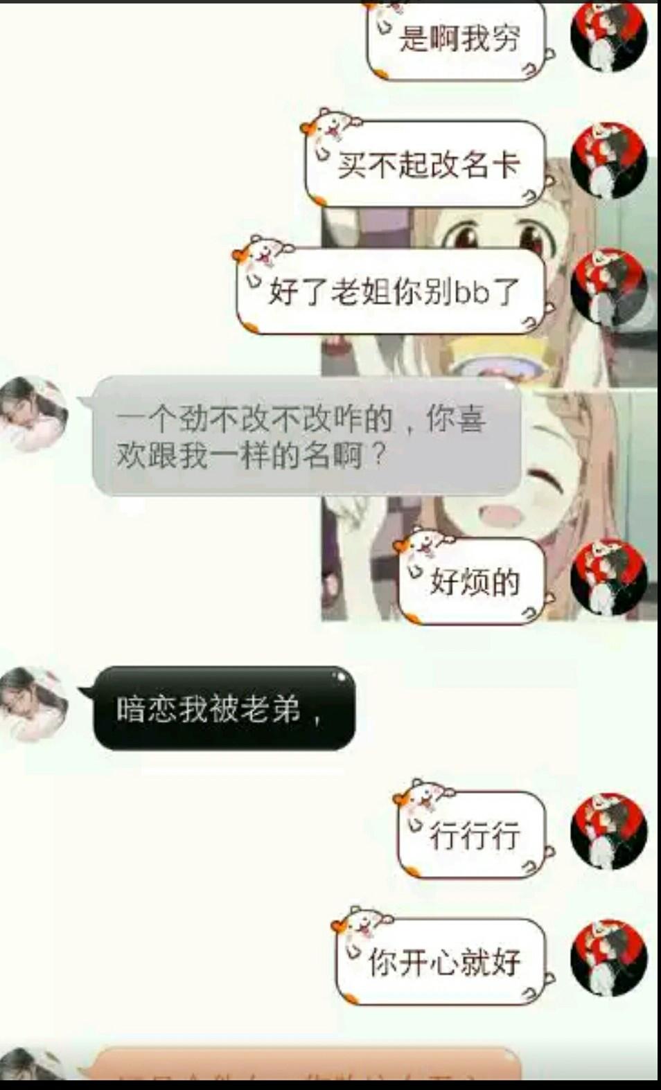 王者荣耀：王者撞名这是要沿着网线来撕逼嘛