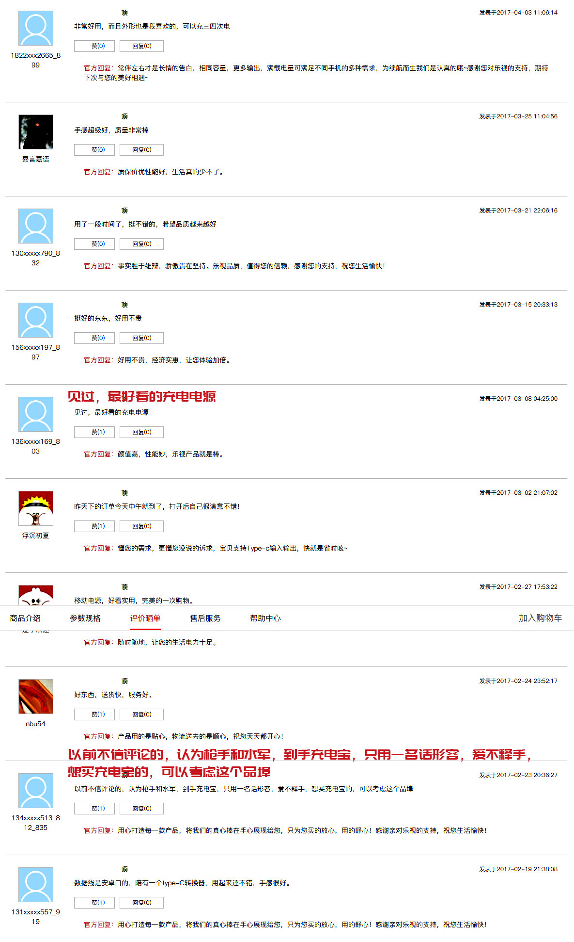 酷派两千毫安充电宝多少钱,酷派小巧便携充电宝10000毫安拆解