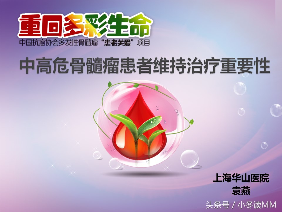 骨髓瘤中高危患者,骨髓瘤高危能转低危吗