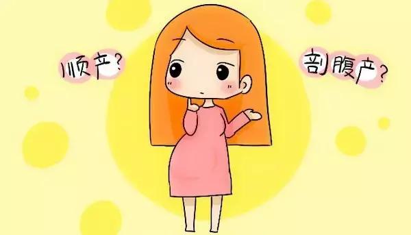 消除分娩恐惧,剖腹产一定要知道的真相