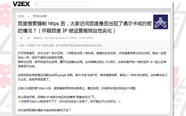 百度网页打开很慢是怎么回事,百度网页打开