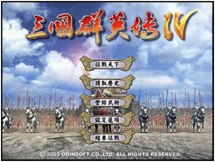 重温三国,重温三国经典故事