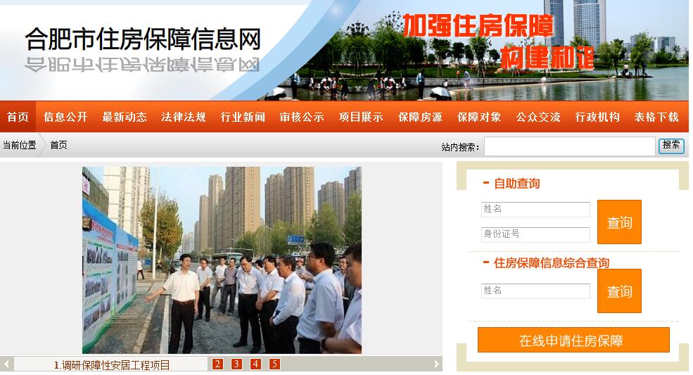 公租房管理中存在的问题,提高公租房管理水平