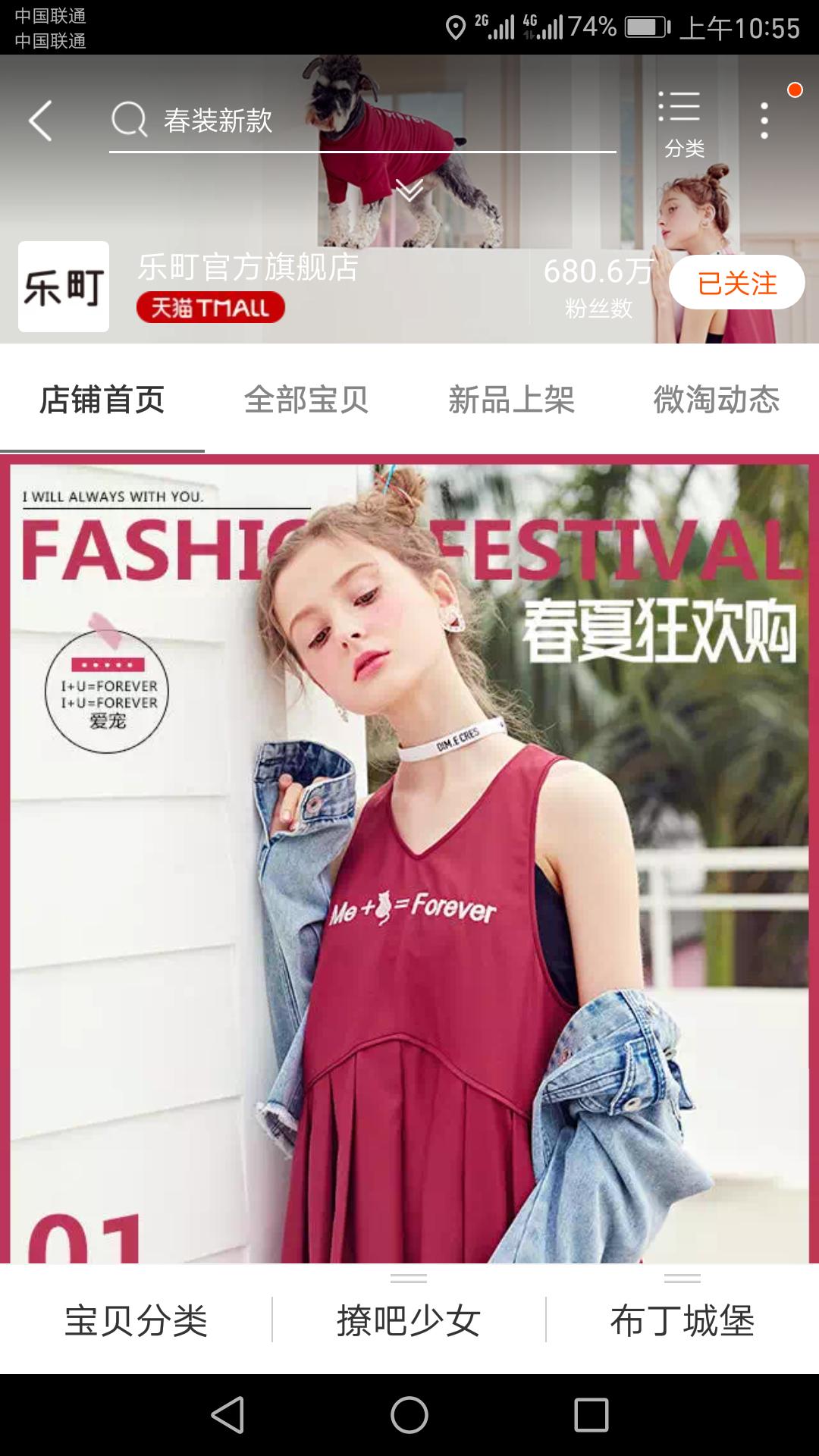 淘宝女装品牌质量好时尚便宜,淘宝品牌女装折扣店推荐