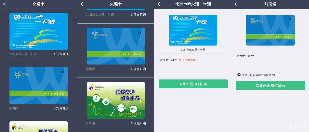 拉卡拉手环十大功能,拉卡拉手环刷步