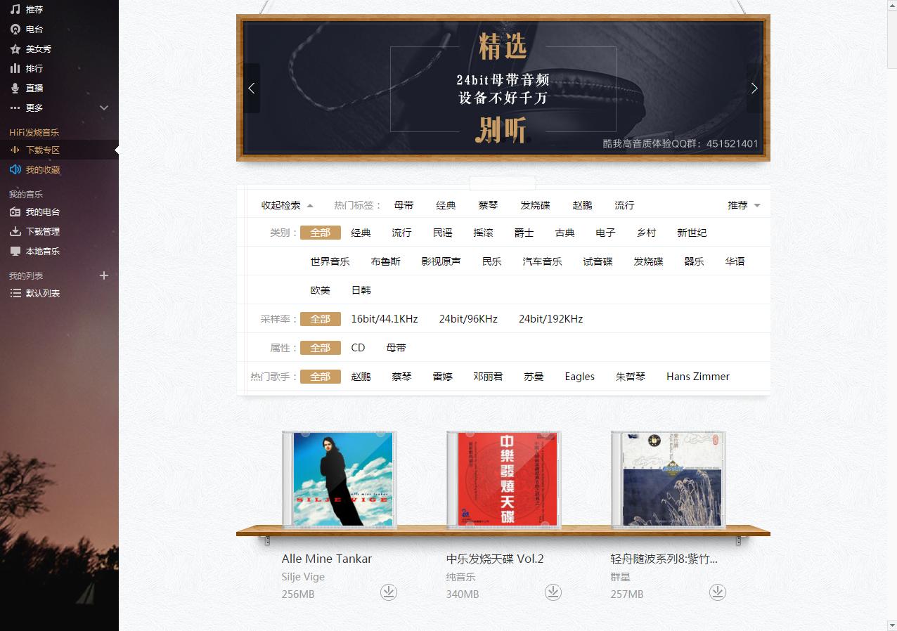 无损音乐格式哪种最好听,有没有一些比较好的无损音乐