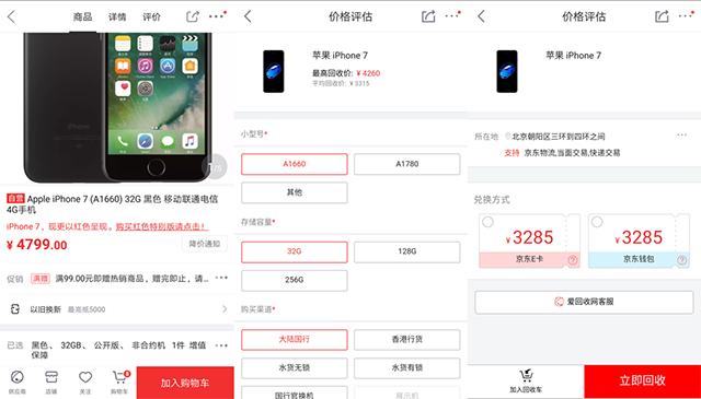 买iphone8还是等se4,买iphone8plus还是xr