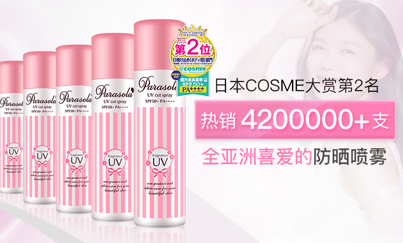 比较好用的几款防晒喷雾,十大公认好用的防晒喷雾推荐
