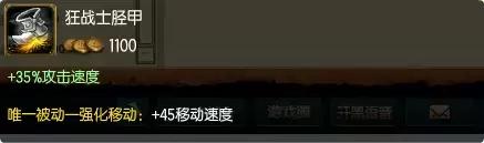 lol各英雄鞋子怎么出,lol一级鞋和二级鞋的区别