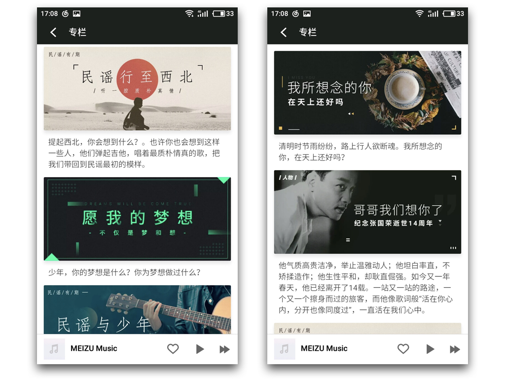 追梦路上怎能没有音乐？魅蓝5s、红米4X、荣耀6X音质对比