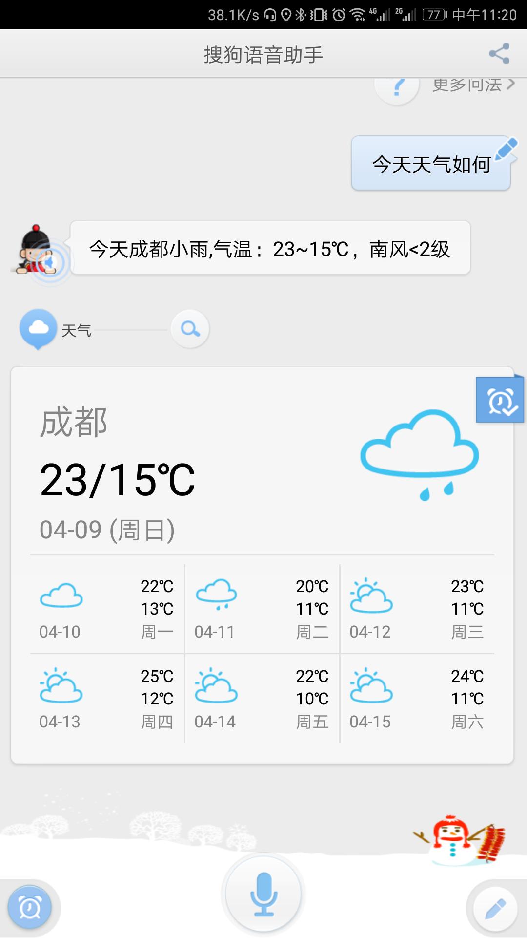 搜狗讯飞百度语音,能动嘴尽量别动手好吗