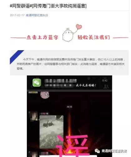 网警总结报告,南通网警