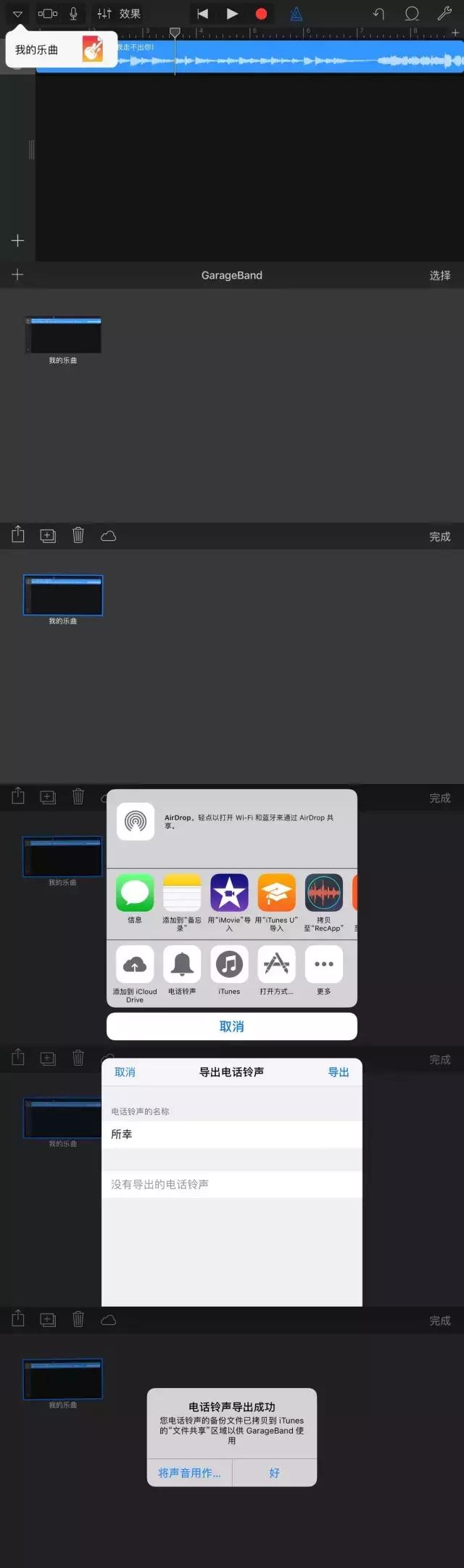 最简单的方法换iphone铃声,不用电脑秒换iphone铃声